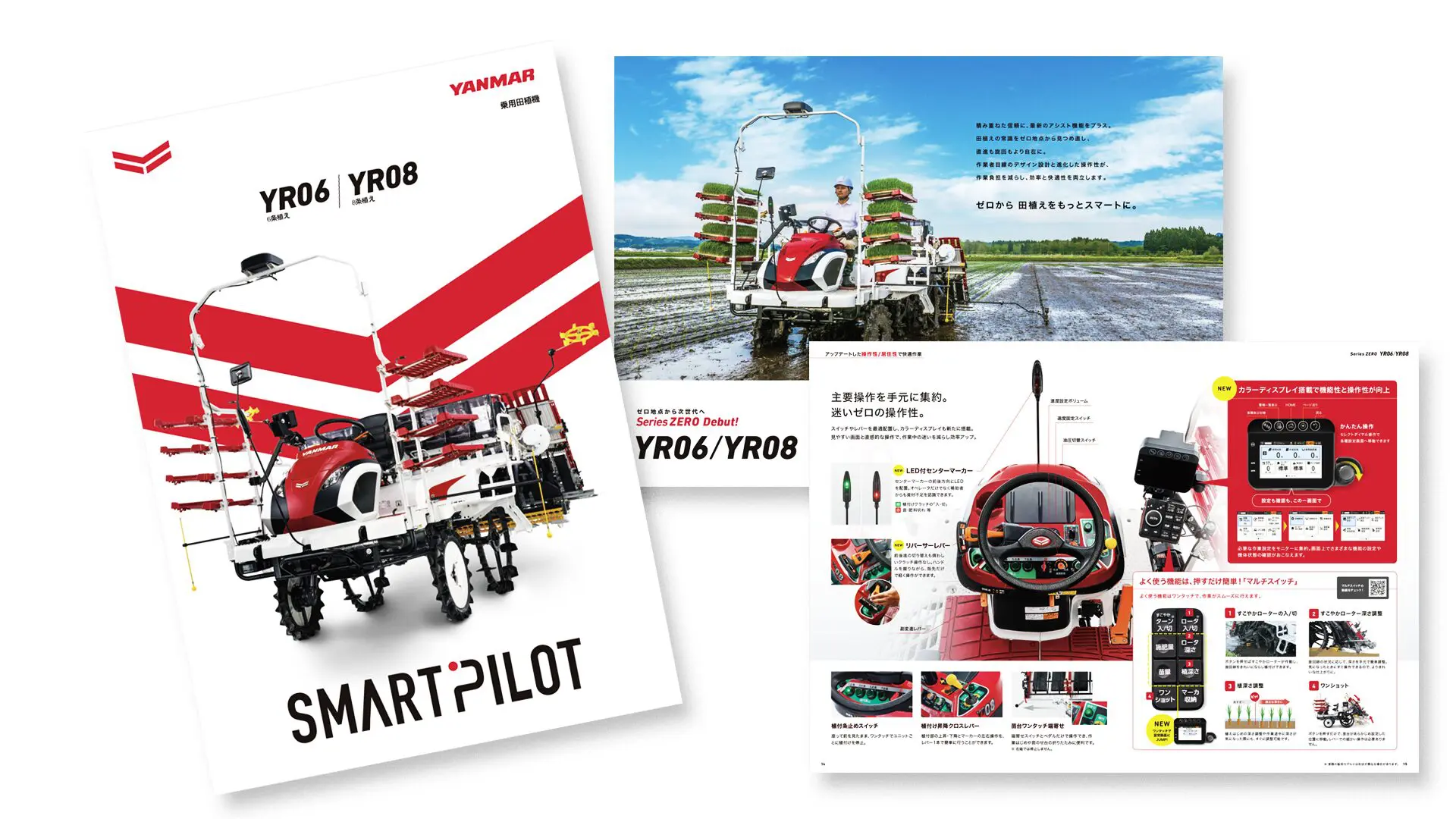 ヤンマーアグリ株式会社様の新型田植機の商品紹介カタログ（表紙と誌面）
