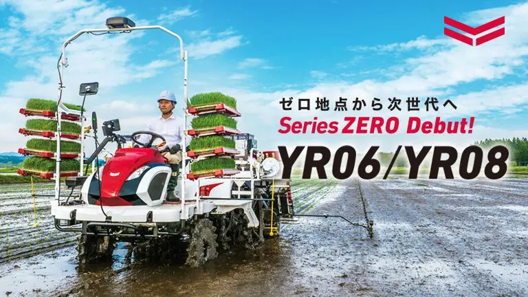 ヤンマーアグリ株式会社様の新型田植機の商品紹介カタログ