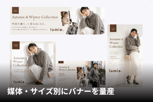 STEP2 AIが広告バナーを多パターン生成