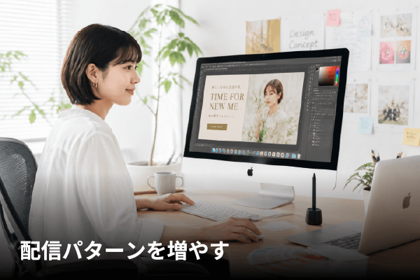 AI広告バナー・Webバナー制作