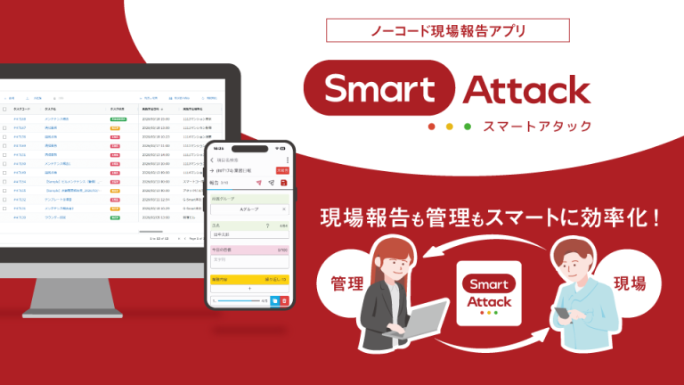 株式会社G-Smart様のITのアプリ紹介パンフレット