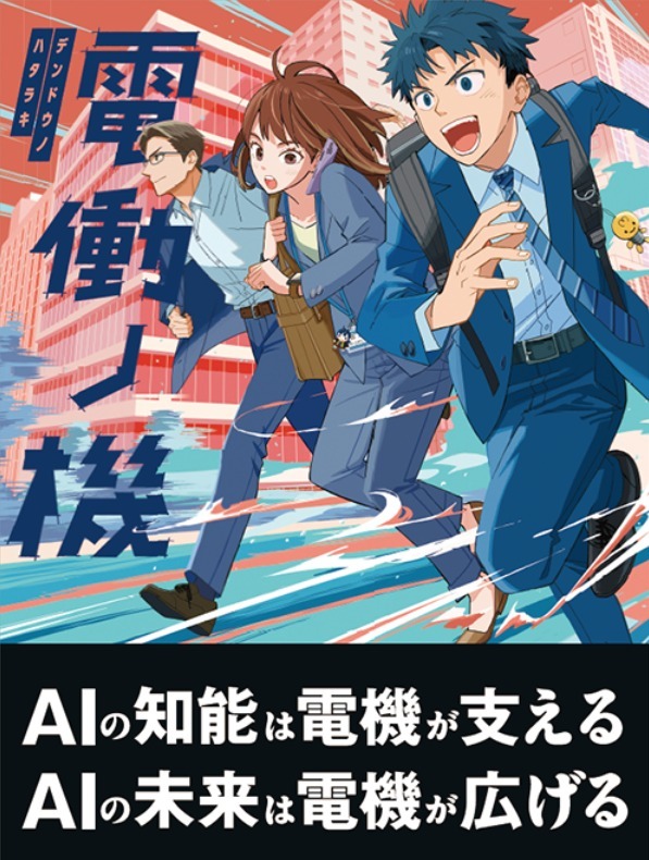 ご依頼内容 - AIアニメーション動画の制作 -