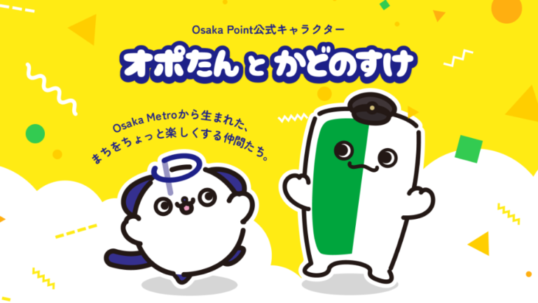 【ブランドサイト】ポイントサービスのキャラクター紹介サイト制作_大阪市高速電気軌道株式会社様