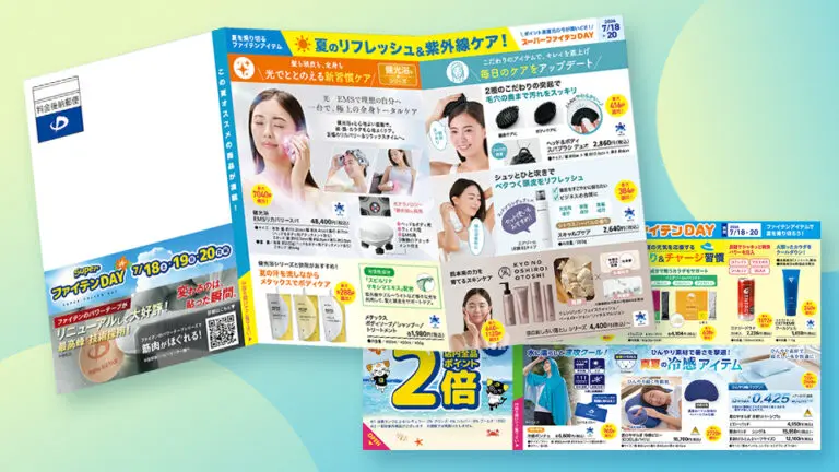 ファイテン株式会社様の新商品掲載の店舗イベント案内のDM