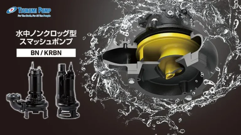 株式会社鶴見製作所様の水中ポンプ紹介用カタログ