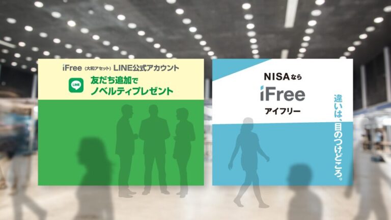 大和アセットマネジメント株式会社様の展示会用バックパネル・幕
