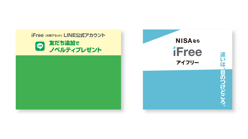 大和アセットマネジメント株式会社様の展示会用バックパネル・幕