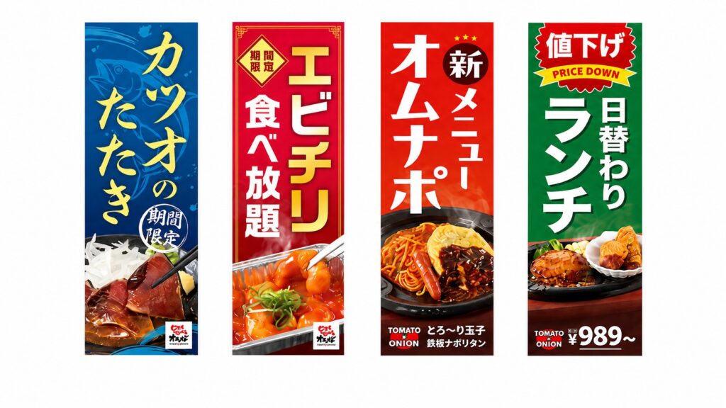 のぼり旗の完成