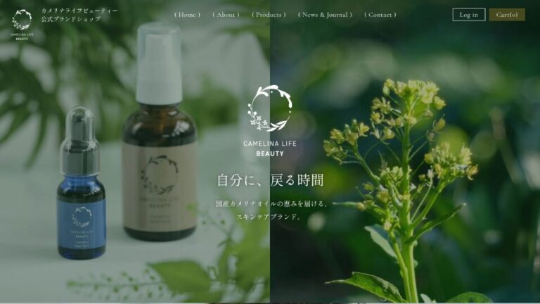ナルックスホールディングス株式会社様の化粧品・コスメのオンラインショップ