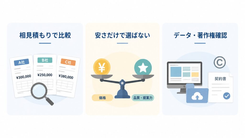 カタログ制作会社選びで失敗しないための注意点