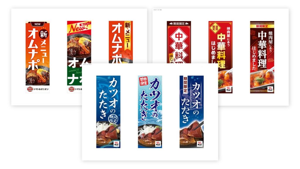 イメージ共有と初稿3案の提出