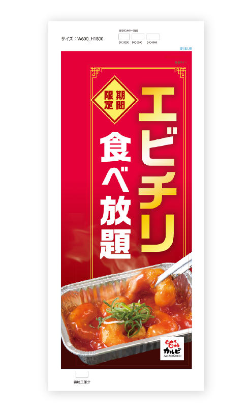デザインの調整