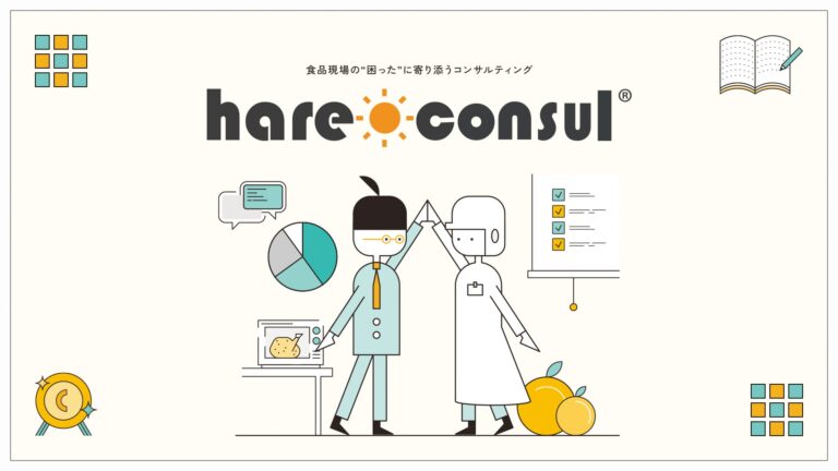 株式会社ウエノフードテクノ様の食品の新サービス案内リーフレット