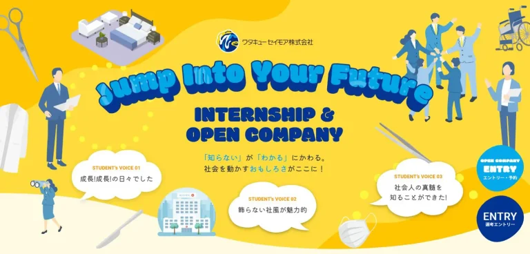 ワタキューセイモア株式会社様のリネンサプライ企業のインターンページの採用・求人サイト