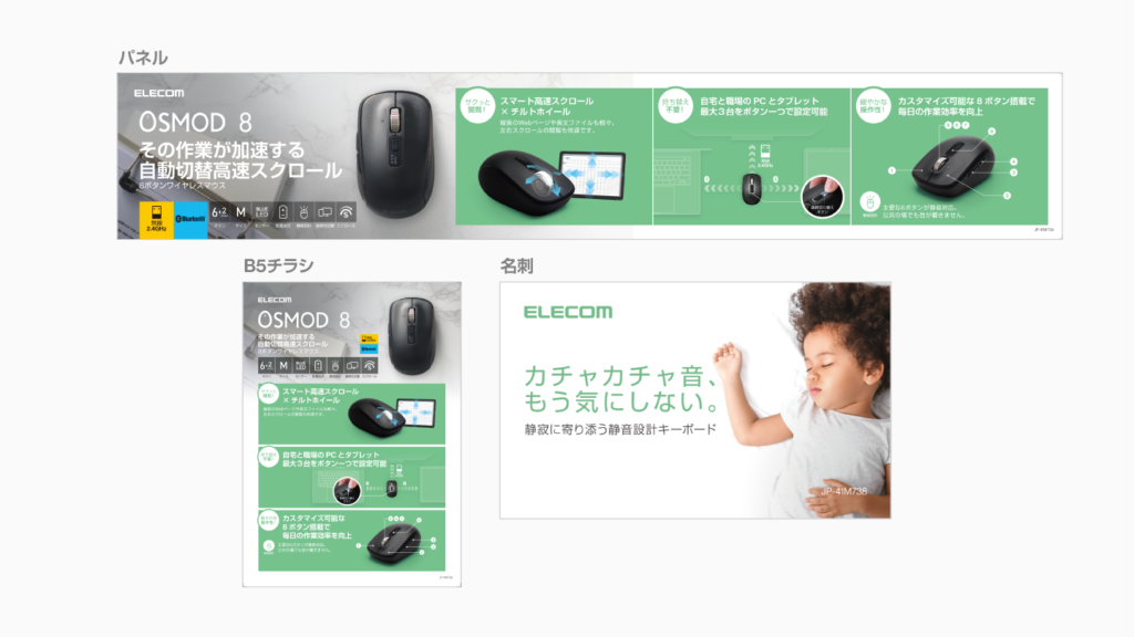 店頭POPの完成まとめ図