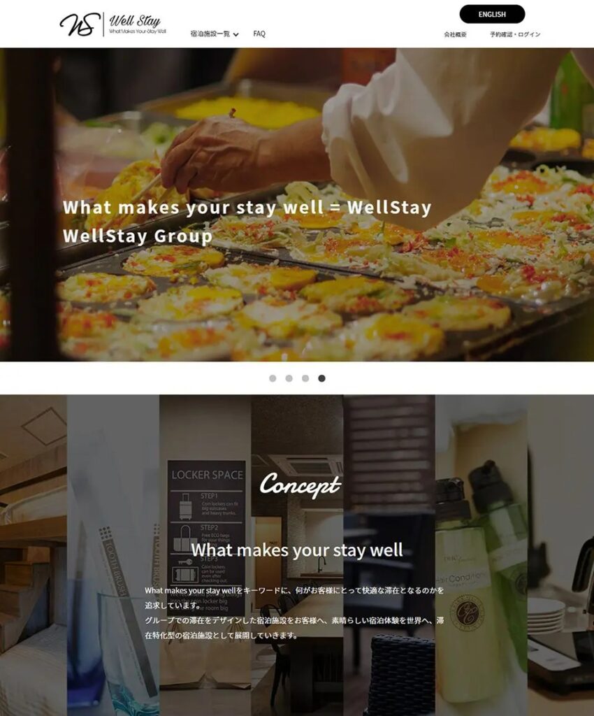 宿泊施設|複数店舗をまとめた紹介サイト