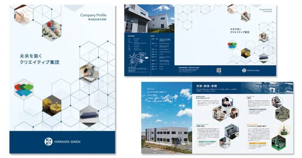 余白と装飾の工夫で印象を刷新した会社案内パンフレット