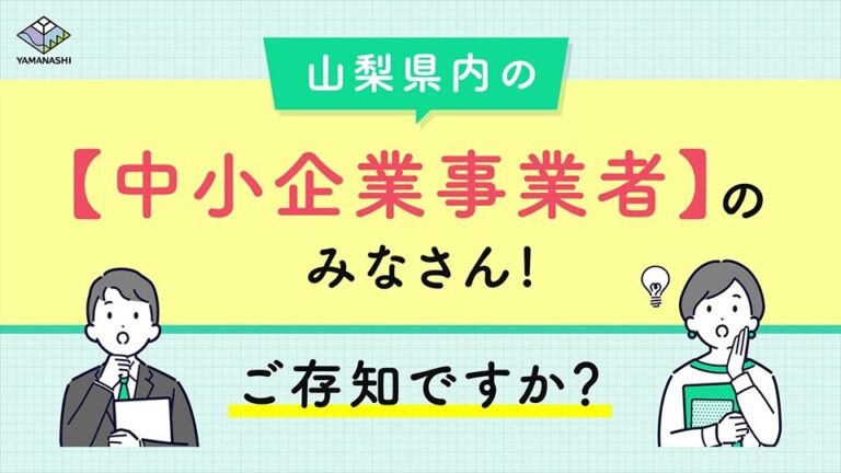 株式会社日本旅行様の自治体事業の15秒モーション広告