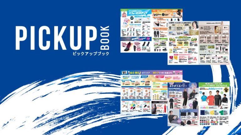 ファイテン株式会社様の店頭配布用商品パンフレット