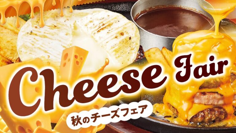 株式会社トマト＆アソシエイツ様の飲食フェアの告知