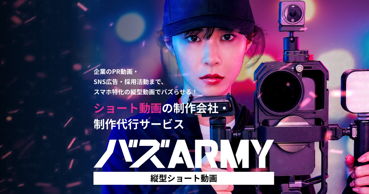 ショート動画・縦型動画の編集代行｜TikTok・SNSショート動画は制作会社JPC