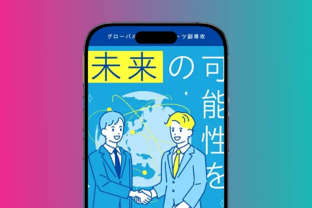 【SNS・縦型ショート動画】授業紹介イラスト映像_同志社大学様