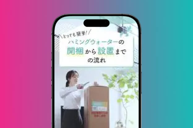 【SNS・縦型ショート動画】Instagram投稿用の商品PR映像制作_株式会社コスモライフ様