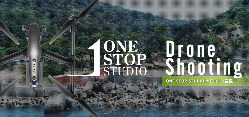 ONE STOP STUDIO × Drone Shooting ONE STOP STUDIO のドローン空撮