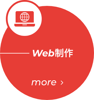 Web制作