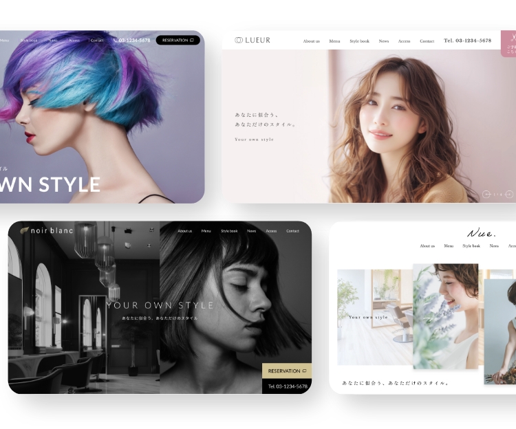 美容室・サロン向けテンプレート