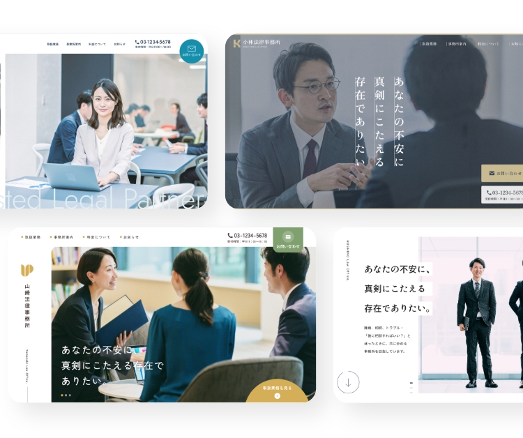 弁護士業向けテンプレート