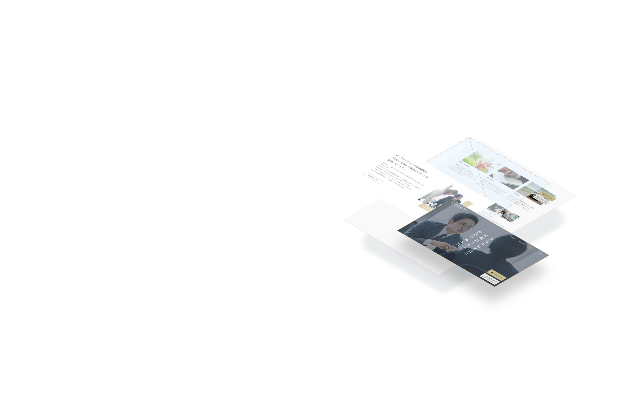 イメージ画像：サイト制作過程2