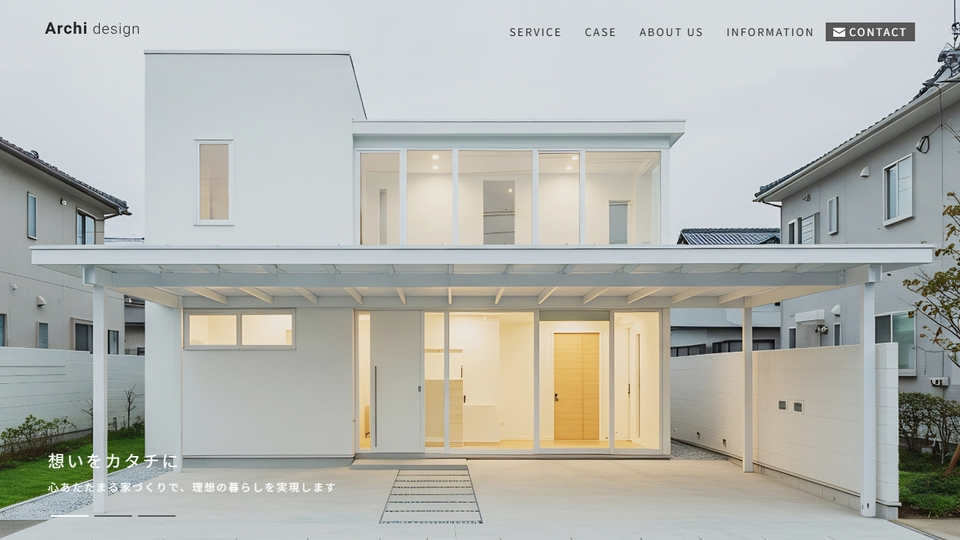 工務店・建設・建築向けサイト