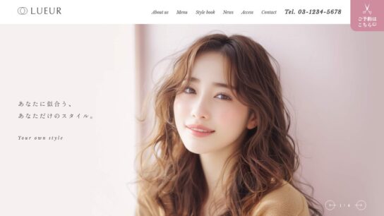 美容室・サロン向けサイト