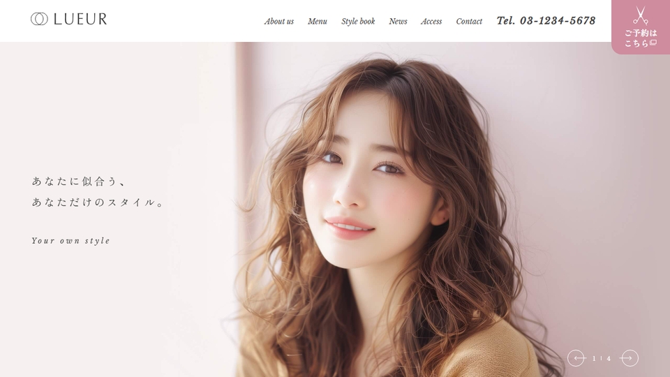 美容室・サロン向けサイト