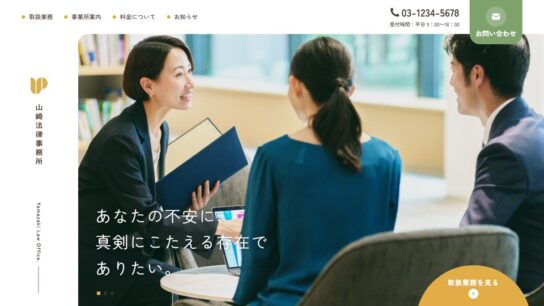 弁護士向けサイト