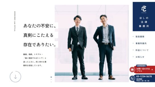 弁護士向けサイト