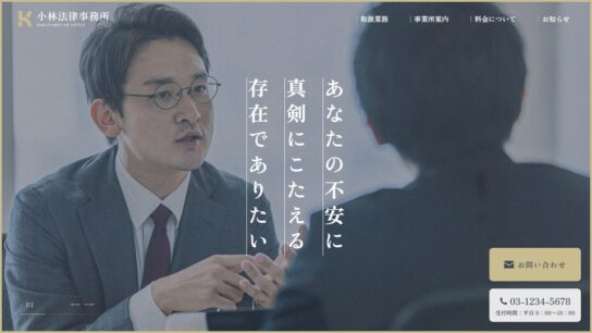 弁護士向けサイト