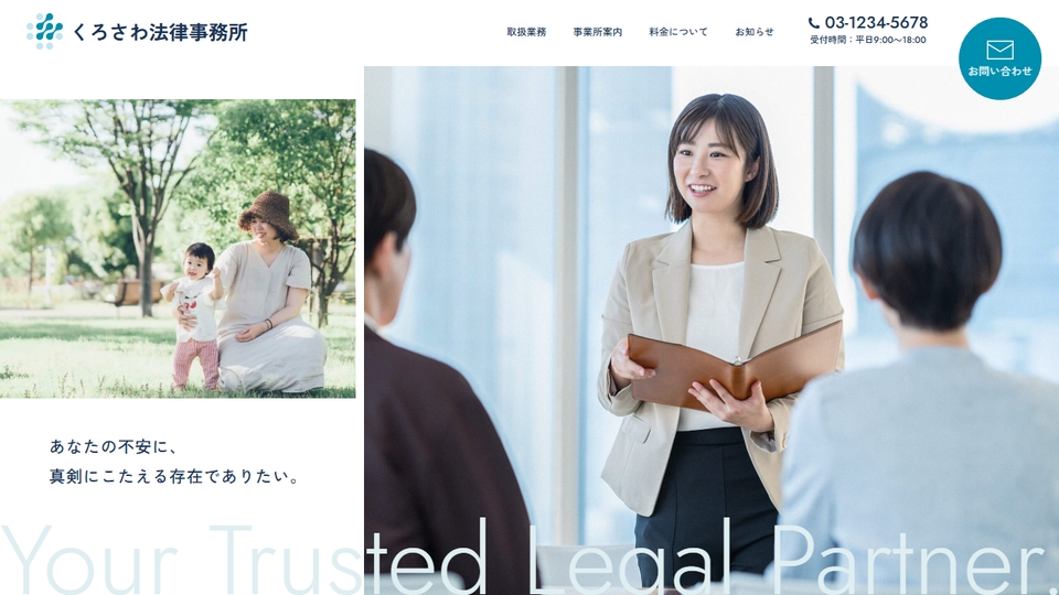 弁護士向けサイト