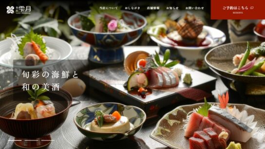 飲食向けテンプレート